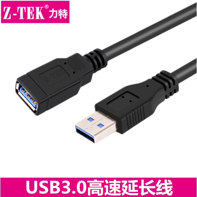 Litt USB 3 0 high speed extension line of the metal to the mother extended data wire computer U plate keyboard print connection