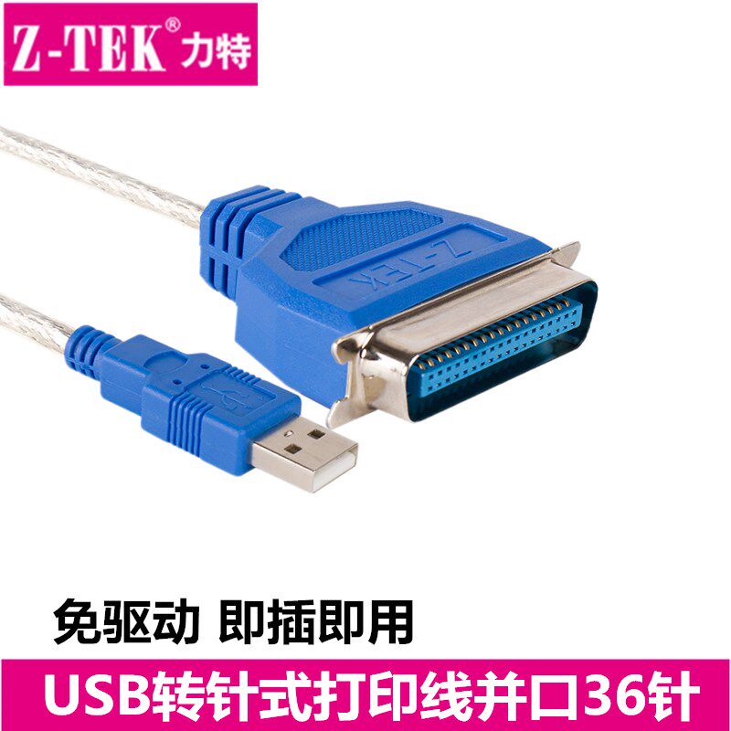 Original Lite parallel port to USB printing line 36-pin data line USB to IEEE1284 with chip ZE388A meter