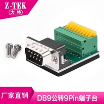 Lite DB9 revolution 9Pin terminal block adapter line 232 no welding head with screw post insulation rubber pad ZE748
