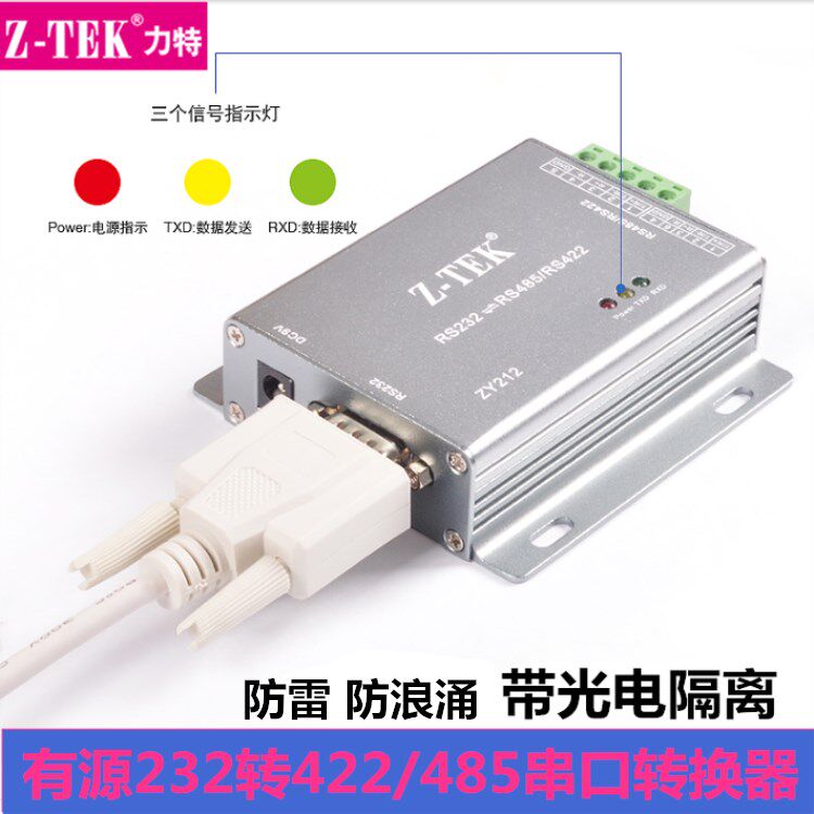 ztek power Special source 232 to RS485 photoelectric isolator two-way mutual conversion lightning protection surge protection 232 to 422