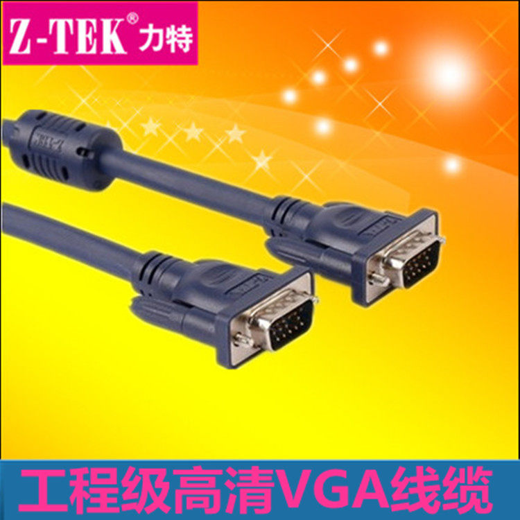 Hot Selling Force Special VGA Wire Computer Screen TV Projector High Definition Connecting Wire VGA Film Extension Cord 8 m