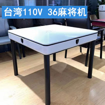 Taiwan mahjong machine Sifang City third generation rotor roller coaster mahjong machine 36 sparrow 110V electric mahjong table