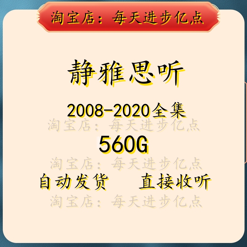 Jingyi Asl Listening Mp3 Audio Book Files 2008-2020 Complete Set of Listening Resources Jingyi Asl Listening Mp3 Audio Book Files 2008-2020 Complete Set of Listening Resources
