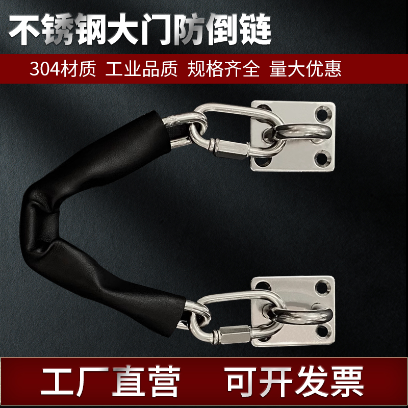 大胆なドア落下防止チェーン安全チェーン304ステンレス鋼ホテルファサードフロアスプリングガラスドア落下防止チェーン300kg
