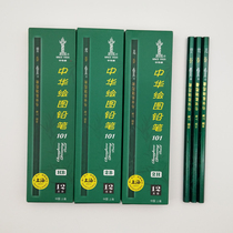  Zhonghua brand 101 drawing pencil HB 2H 2B Primary school students writing and sketching exam pencil Children non-toxic pencil