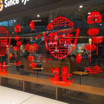 Mid-Autumn Festival National Day Glass stickers shopping mall jewelry store scene layout sliding door decoration window stickers