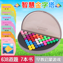 Wisdom Pyramid Magic Bead Game 638 Questions 7 Books Early Education Enlightenment Intelligence Toys Children's Space Stereo Building Blocks