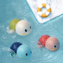 Baby bathing toys children's water bathing little turtle swimming baby trembles with children bathing