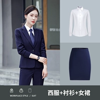 Женский бальд-синий (костюм+короткая юбка)+рубашка