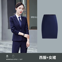 Женский балд синий (костюм+юбка)