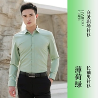 Мятный лонгслив, рубашка