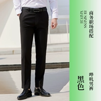 Черные брюки