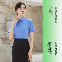 Женская (короткий рукав) уклоняется от синей рубашки