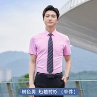 Розовая рубашка, короткий рукав