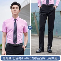 Розовая черная рубашка, штаны, короткий рукав