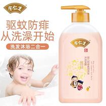 Yu Rensheng baby freshmen anti-heat and soft hair bath two-in-one child shampoo baby shower bath lotion
