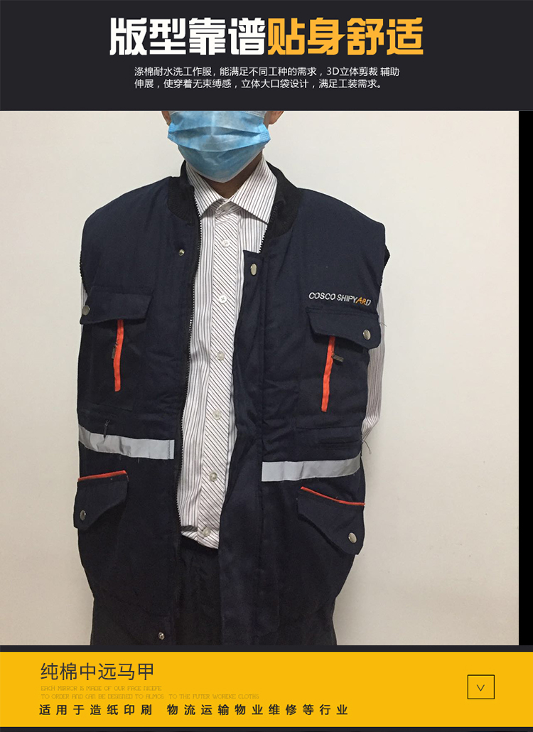 Áo khoác bảo hiểm lao động COSCO áo khoác cotton vest nam mùa thu và mùa đông dày lạnh áo ấm phản quang có thể được in áo vest dạ nam trung niên