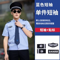 Синяя рубашка, короткий рукав