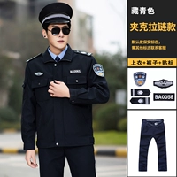 Тибетская синяя куртка модель молнии (вверху+брюки+логотип)