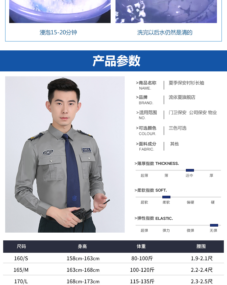 Dịch vụ bảo vệ tài sản cộng đồng áo sơ mi dài tay mùa xuân và mùa thu kiểu đồ bộ