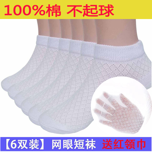 Pure cotton mesh children white socks can not afford to shock students summer stockings short stockings school clothing store hot sales