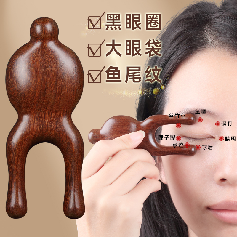Sandalwood Massage Tool for Eyes and Eye Area, Small Gourd Massager, Ear Massage Tool, Nose Scraping Tool, Face Lifting Meridian Comb Sandalwood Massage Tool for Eyes and Eye Area, Small Gourd Massager, Ear Massage Tool, Nose Scraping Tool, Face Lifting Meridian Comb