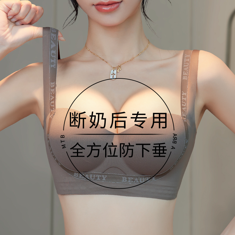 Post-Weaning Adjustment Bra, Special for Postpartum Use, Gathers and Prevents Sagging, Reduces Side Breasts, Prevents Outward Expansion, and Prevents Breast Deflation