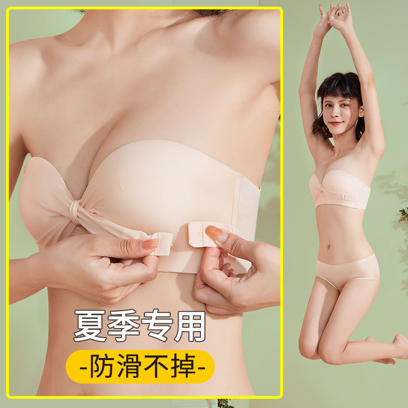 Strapless underwear women gather non-slip small breasts beauty back chest wrap chest stickers wedding invisible bra summer thin model