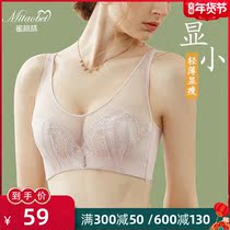 Underwear women without steel ring big chest show small text bra summer Full Cup Anti-sagging summer ultra-thin breast reduction artifact