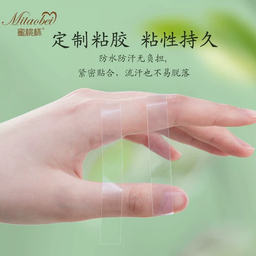 Защитное белье, наклейка, невидимая юбка, нескользящая летняя рубашка, эффект подтяжки, открытые плечи