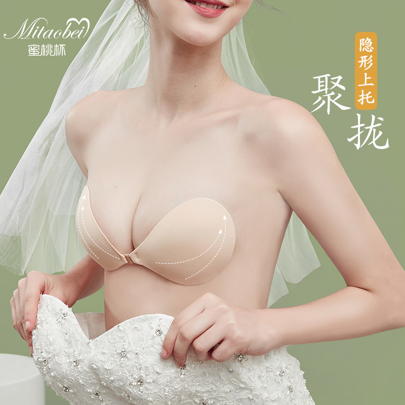 Breast patch women's wedding dress with suspenders with small chest flat chest special gathering thick breast paste on the large breast newbra silicone
