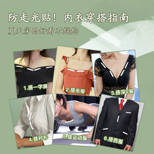 Защитное белье, наклейка, рубашка, летняя юбка, герметические наклейки на соски, открытые плечи, защищает от пота, не оставляет следов