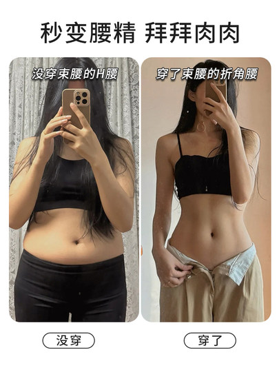 Waist Slimming Belt for Women, Postpartum Body Shaping, Tummy Control, Waist Reduction, Appetite Suppression, Waist Shaping, Fishbone Waist Cincher