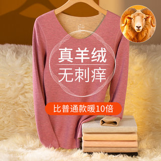 无刺痒羊绒蚕丝保暖内衣女加厚德绒发热防寒2025中老年秋衣秋裤冬