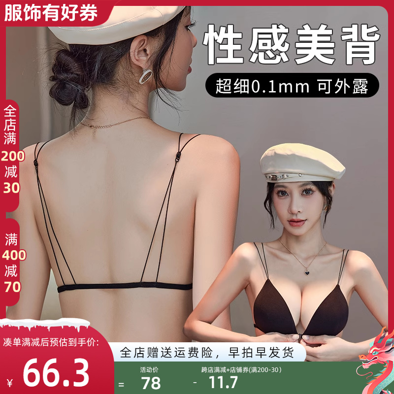 Black sexy beauty back underwear women small breasts gather thin and free steel ring French style triangular cup front button slim shoulder strap bra-Taobao