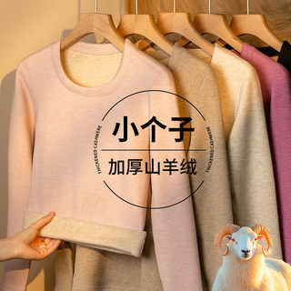 小个子保暖内衣套装短款150cm女加绒加厚冬季内搭德绒发热秋衣裤