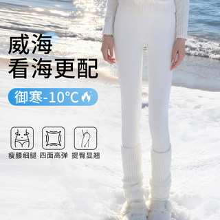 威海穿搭骨白色打底裤女2025新款冬加厚秋裤棉裤防寒裤瑜伽裤外穿