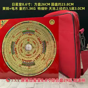 日星堂8寸6羅盤- Top 50件日星堂8寸6羅盤- 2026年6月更新- 淘寶Taobao