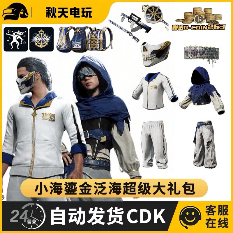 Pubg Playerunknown's Battlegrounds Pero Team Set 17 Team Set Gpt2026 God of War Southeast Asia Cdk Activation Code
