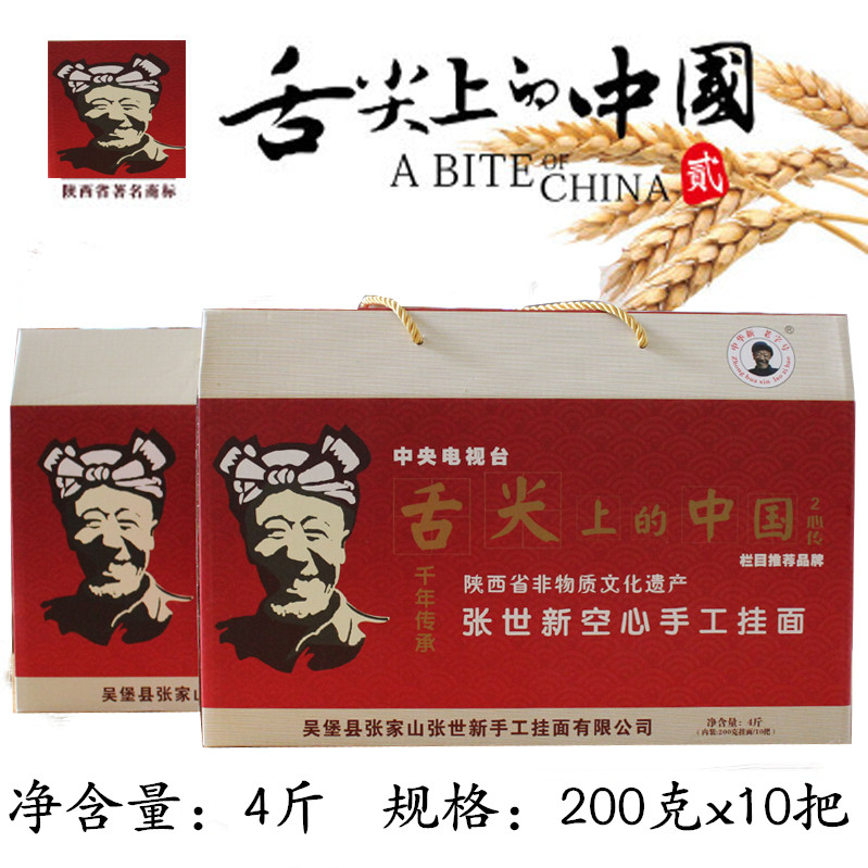 Shaanxi special production Shaanxi North Wu Fort Zhang Grandpa Zhang's handmade hollow hanging surface pure handmade tongue Chinese noodles 4 catties