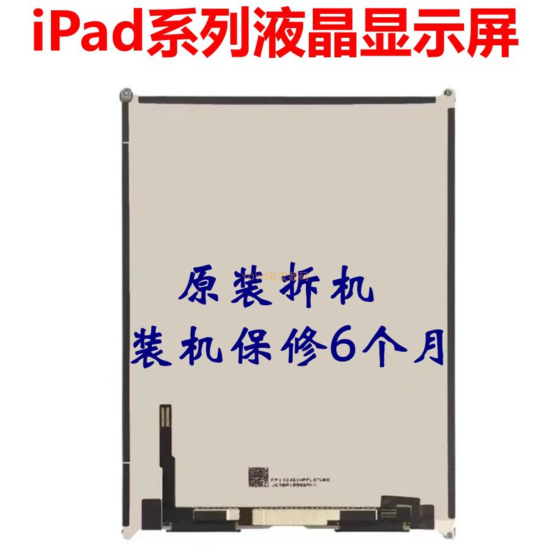 Ipad2 3 4 5 6 7 8 9 Air Mini1 2 3 Lcd Display Internal Screen A2197 2270 Ipad2 3 4 5 6 7 8 9 Air Mini1 2 3 Lcd Display Internal Screen A2197 2270