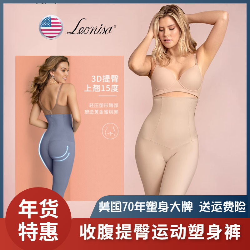 Leonisa Post-Surgery Liposuction Exercise Slimming Pants for Women, High-Waisted, Tummy Control, Butt Lift, Postpartum, Slimming, Body Shaping, Yoga Pants