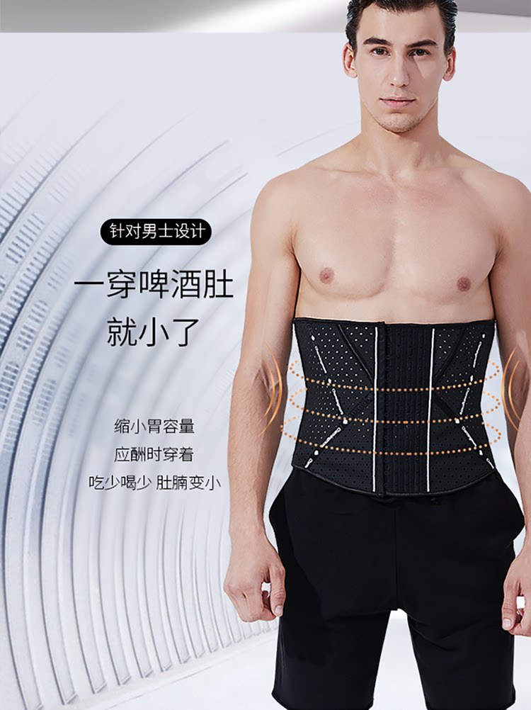 Charmingmore belly plastic waist men's fitness professional belt sports belt waist seal slim body