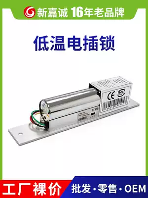 New Jiacheng access control special low temperature electric bolt lock two core five core delay signal feedback lock glass door electric bolt lock
