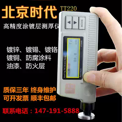 Coating thickness gauge paint film instrument automotive paint surface detection paint thickness measurement galvanized layer film thickness paint surface detector