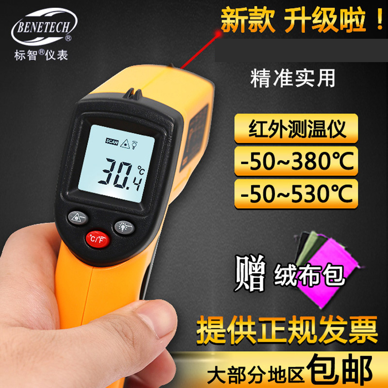 Thermometer Infrared Thermometer Industrial Infrared Temperature Measuring Gun Food Electronic Thermometer