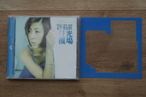 Xu Ruyun Sunlight Airport Shanghua Gold Disc First Edition