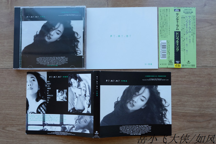 Lin recalls his dream of being crazy and tired of the first edition of the fine paper sleeve.