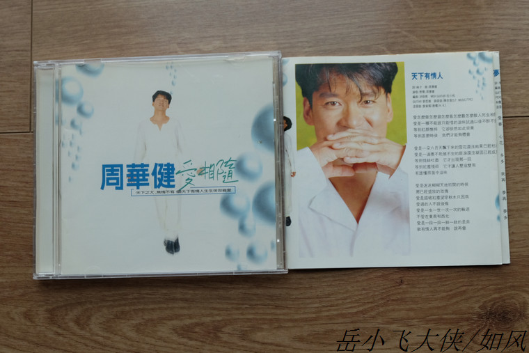 Zhou Huajian Love Xiangxiang With No Audio Label Mainland Shanghai Sound Like the First Edition