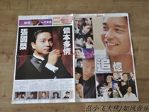 The second-hand brother Leslie Cheungs mourning issue the special issue of the anniversary of his death the wind continues to blow.